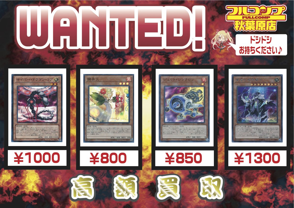 ট ইট র フルコンプ秋葉原店 遊戯王買取 3 11 邪神アバター ウル450 シク400 邪神イレイザー シク300 邪神官チラムサバク 250 ジャンクコレクター シク500 スクラップリサイクラー スー1400 スターダストドラゴン バスター スー0 シク1000 スモーク