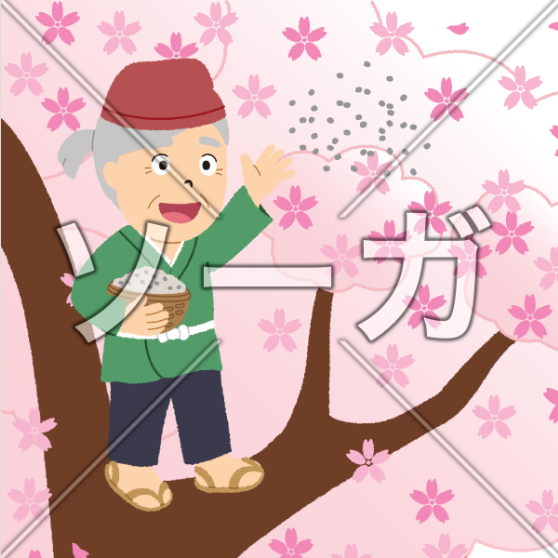 おじいちゃんのtwitterイラスト検索結果 おじいちゃんのtwitterイラスト検索結果