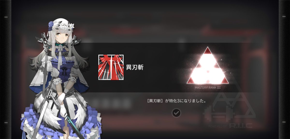 Ark_Michio's tweet image. 異刃斬を、特化します！
