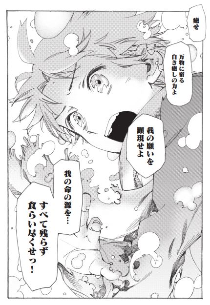フェンリル母さんとあったかご飯第15話が公開されました～よろしくお願いいたします! 
