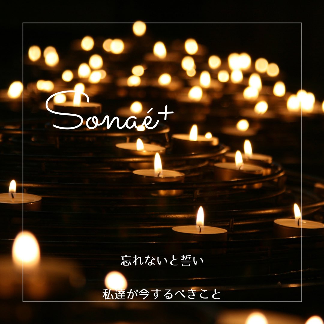 sonaeplus tweet picture