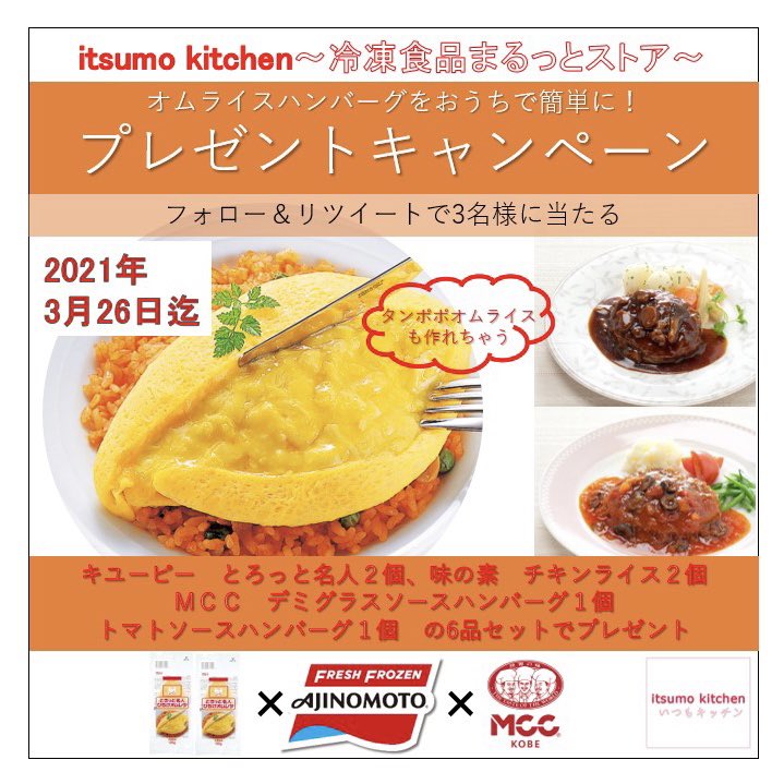 Uzivatel Itsumo Kitchen 公式 Na Twitteru とろっと名人 ひらけオムレツ 動画 こんな感じの商品になります Uzivatel Itsumo Kitchen 公式 Na Twitteru とろっと名人 ひらけオムレツ 動画 こんな感じの商品になります