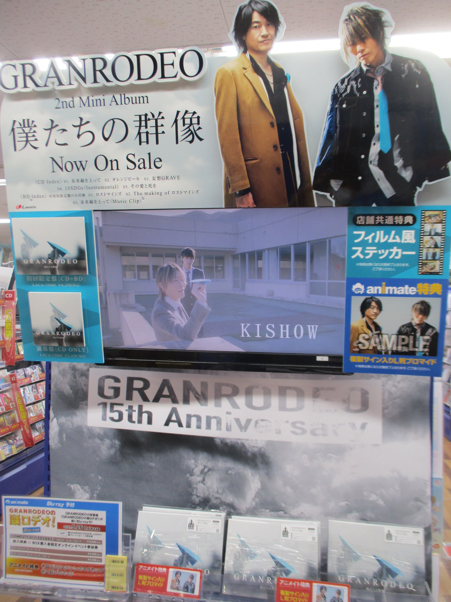 Twitter এ アニメイト池袋本店 7f商品情報 Granrodeo 2nd Mini Album 僕たちの群像 好評発売中 アニメイト特典には 複製サイン入りブロマイド Amp 特典 フィルム風ステッカー のお渡しアニ Granrodeo T Co 6m6vic4mhf