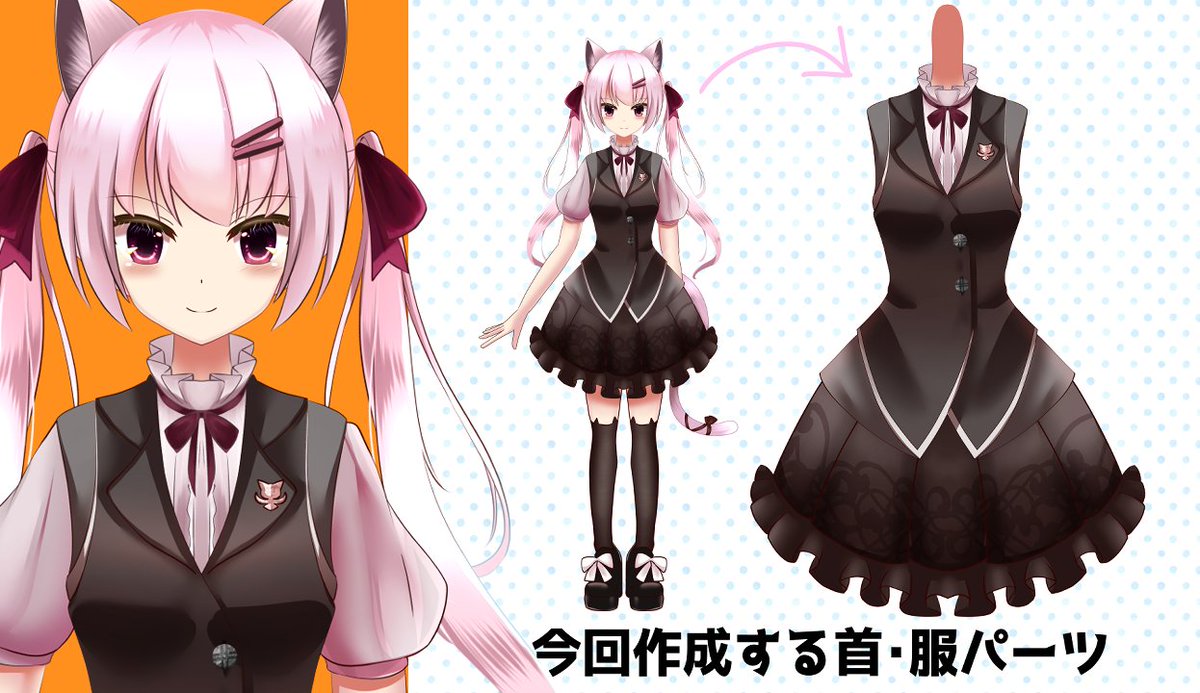 Findbestjp公式 Twitterren Findbestのsnの勉強会にて新記事がアップされました Vtuberモデルの作り方 講座です 今回は 首 服パーツ作成 の回です 皆様ぜひ自分だけのvtuberを作ってみてください T Co Q7jeli6uw3 イラスト イラスト好きさん