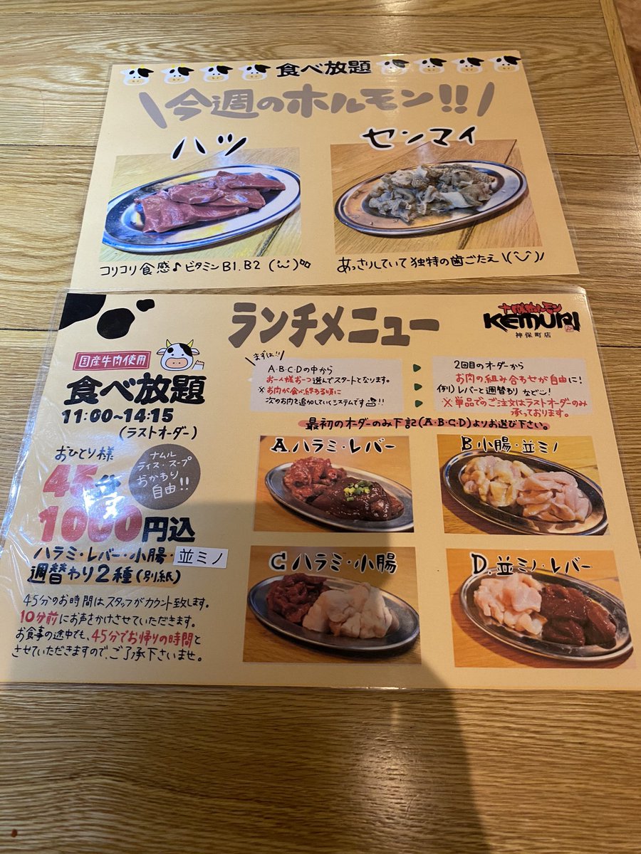 あらた 神保町で焼肉食べ放題ランチ 2月にオープンしたばっかり ハラミやミノ 六種類の美味しいお肉が食べ放題で1000円 お肉もドンドン持って来てくれるし最高 ハラミしか勝たん 食べ過ぎて苦しい それも人生 あらた 神保町で焼肉食べ放題ランチ 2月にオープンしたばっかり ハラミやミノ 六種類の美味しいお肉が食べ放題で1000円 お肉もドンドン持って来てくれるし最高 ハラミしか勝たん 食べ過ぎて苦しい それも人生
