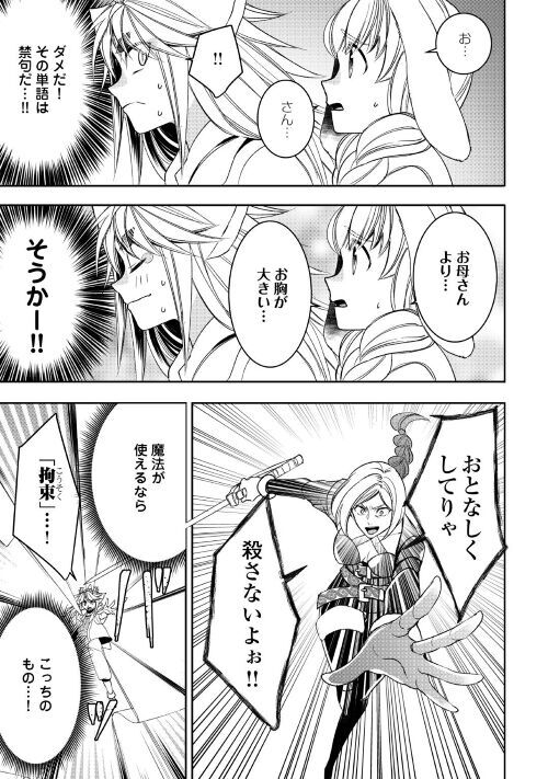 アルファポリス Web漫画 転生しちゃったよ いや ごめん 作 ヘッドホン侍 画 やとやにわ 最新話を更新しました 立ちはだかるヒッツェ皇国の女スパイ マティルダから子供たちを守り切るウィルの秘策とは T Co Kn8frrhqzs アルファ