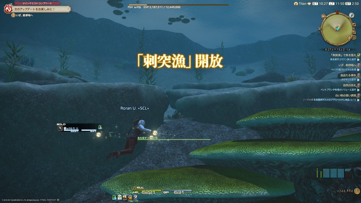 Ff14活動記録 漆黒編 5 1 Min T ミント