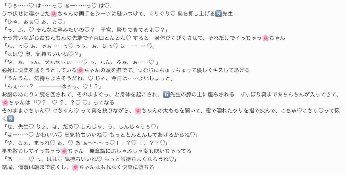 滅茶苦茶投げやりに書いた5️⃣
#夜のじゅじゅプラス #夜のjujuぷらす