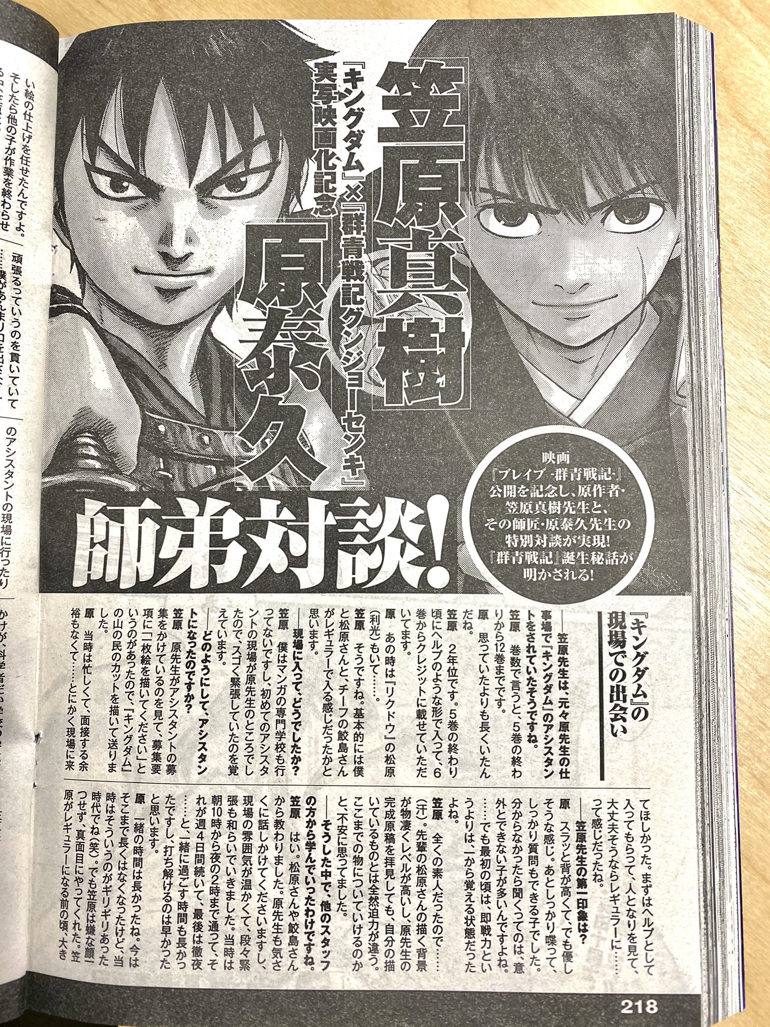 笠原真樹 群青戦記 ブレイブ全17巻 初版帯付き 真・群青戦記全5巻