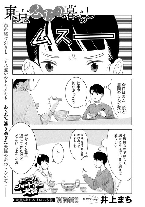 モーニング公式 Morningmanga さんのマンガ一覧 ツイコミ 仮 モーニング公式 Morningmanga さんのマンガ一覧 ツイコミ 仮