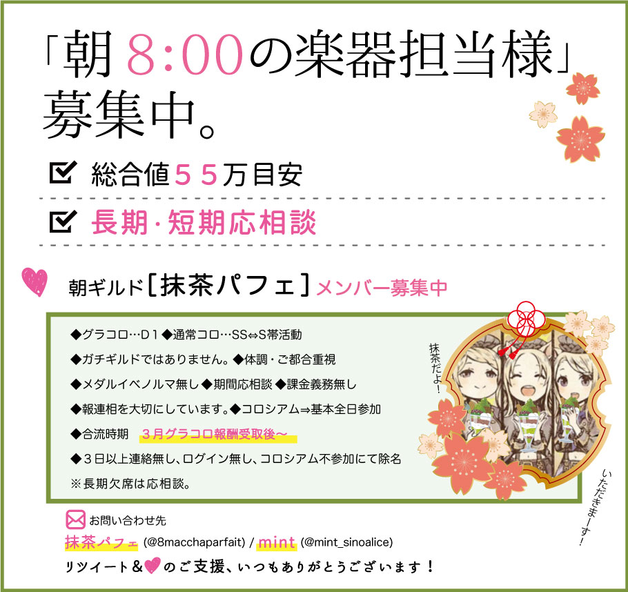 シノアリス朝ギルド シノアリス朝ギルド