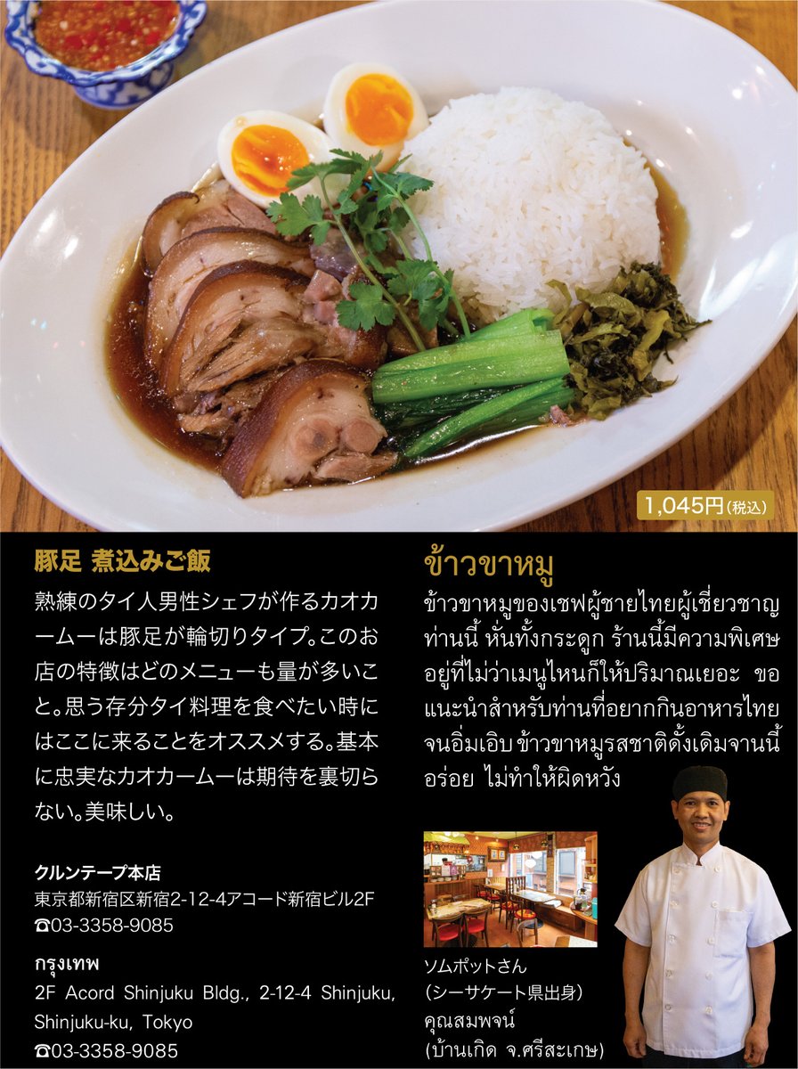 トムヤム君 (@tomyamkun9) / Posts / X