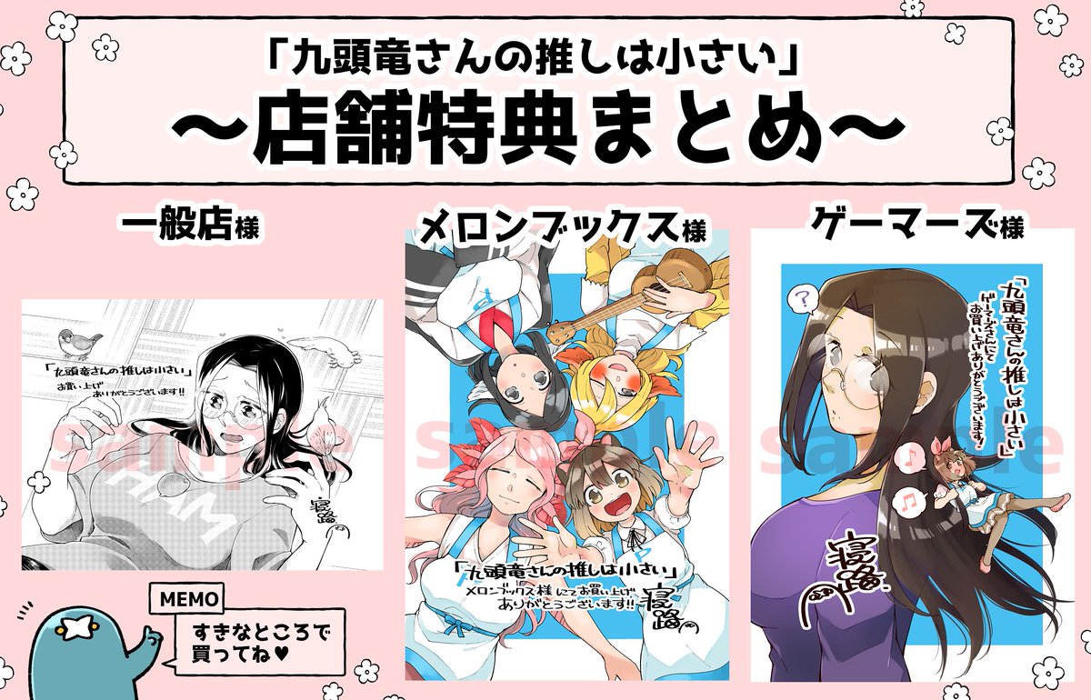 ‼️【更新】‼️「九頭竜さんの推しは小さい」chapter7

?CW:https://t.co/rKDp1bkfji
?ニコニコ:https://t.co/CruRNW9Nar
?pixiv:https://t.co/zdCrPVeSBF 