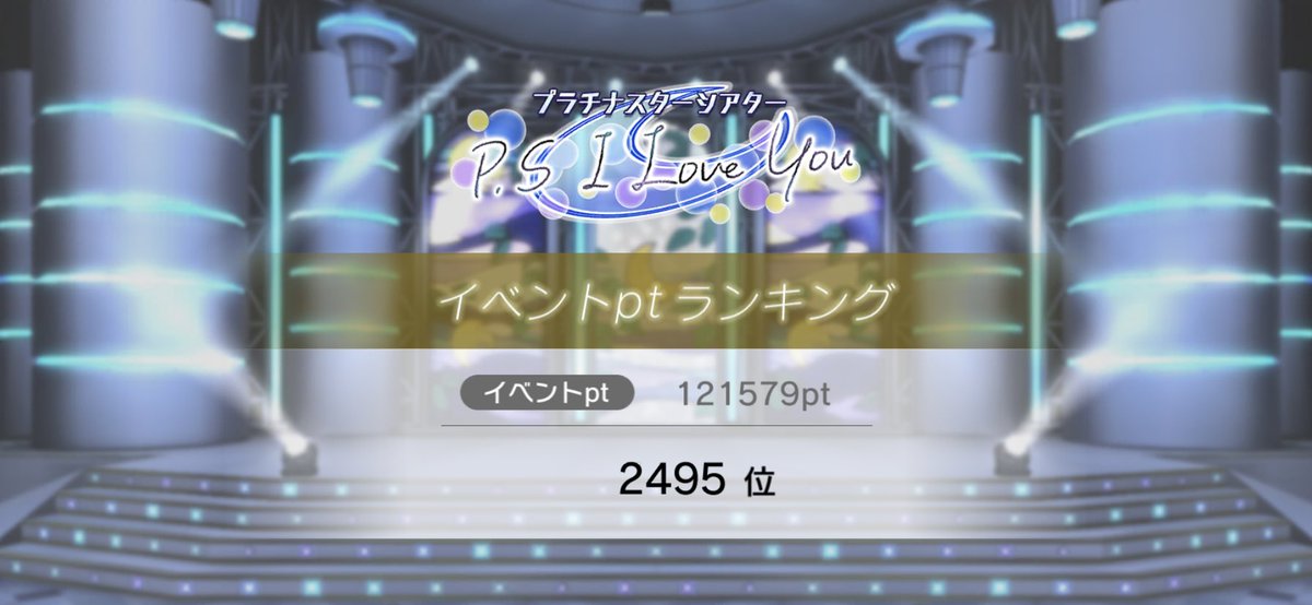 마지막에 딴 거 하느라 한참 확인 못하다가 끝나서 조마조마했는데 아슬아슬 턱걸이ㅋㅋㅋ