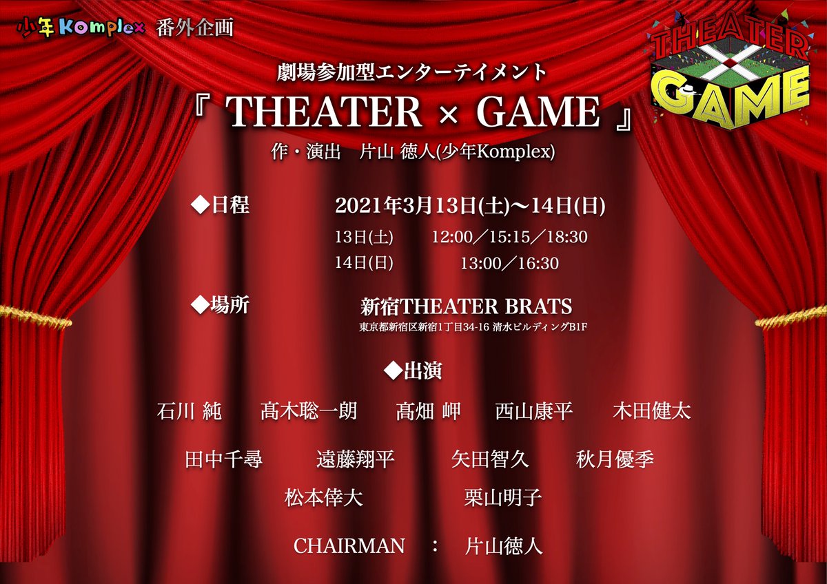 少年komplex على تويتر 出演者情報 役名 オレンジ Wキャスト プレイヤー 矢田智久 代表作 劇団鹿殺し キルミーアゲイン 劇団かもめんたる ゴーヤの門 ヴァカーエンターテイメントプロデュース 舞台 学園事変 舞台tg