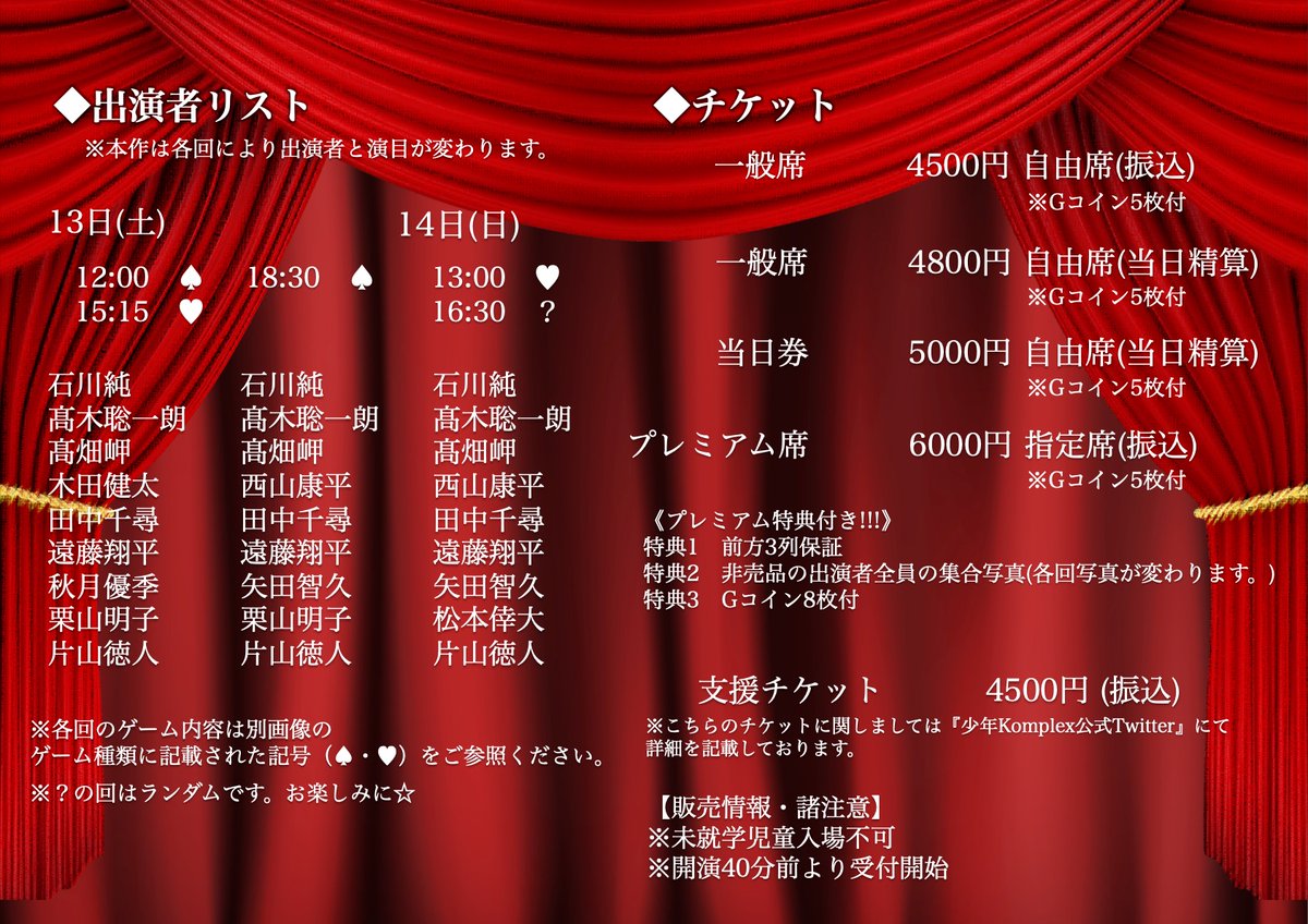 少年komplex على تويتر 出演者情報 役名 オレンジ Wキャスト プレイヤー 矢田智久 代表作 劇団鹿殺し キルミーアゲイン 劇団かもめんたる ゴーヤの門 ヴァカーエンターテイメントプロデュース 舞台 学園事変 舞台tg