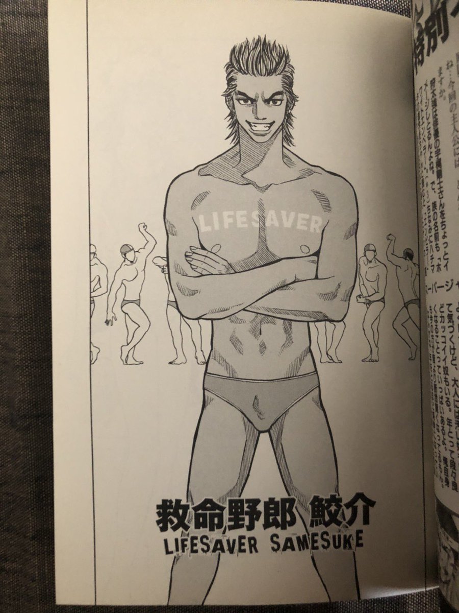 昔描いた漫画の思い出⑦

『救命野郎 鮫介』

この読み切りは結構気に入ってました

たぶん主人公が『ギャングキング』のジミーとほとんど同じキャラクターだからじゃないかな 笑 