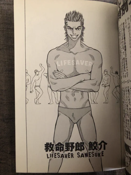 昔描いた漫画の思い出⑦

『救命野郎 鮫介』

この読み切りは結構気に入ってました

たぶん主人公が『ギャングキング』のジミーとほとんど同じキャラクターだからじゃないかな 笑 