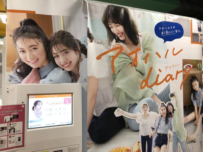 タイトーステーション 新宿南口ゲームワールド店さん がハッシュタグ プリクラ をつけたツイート一覧 1 Whotwi グラフィカルtwitter分析 タイトーステーション 新宿南口ゲームワールド店さん がハッシュタグ プリクラ をつけたツイート一覧 1 Whotwi グラフィカルtwitter分析