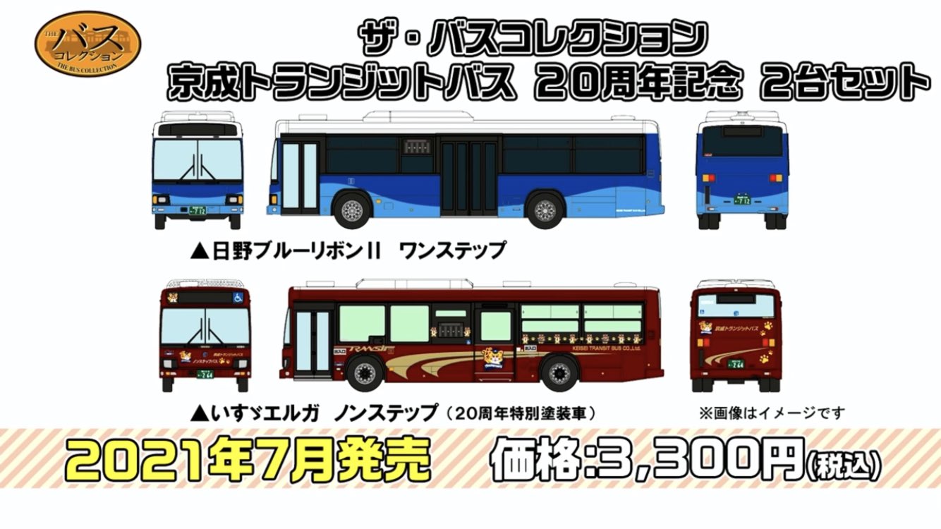 バイオツアラー Sbi8 Twitter