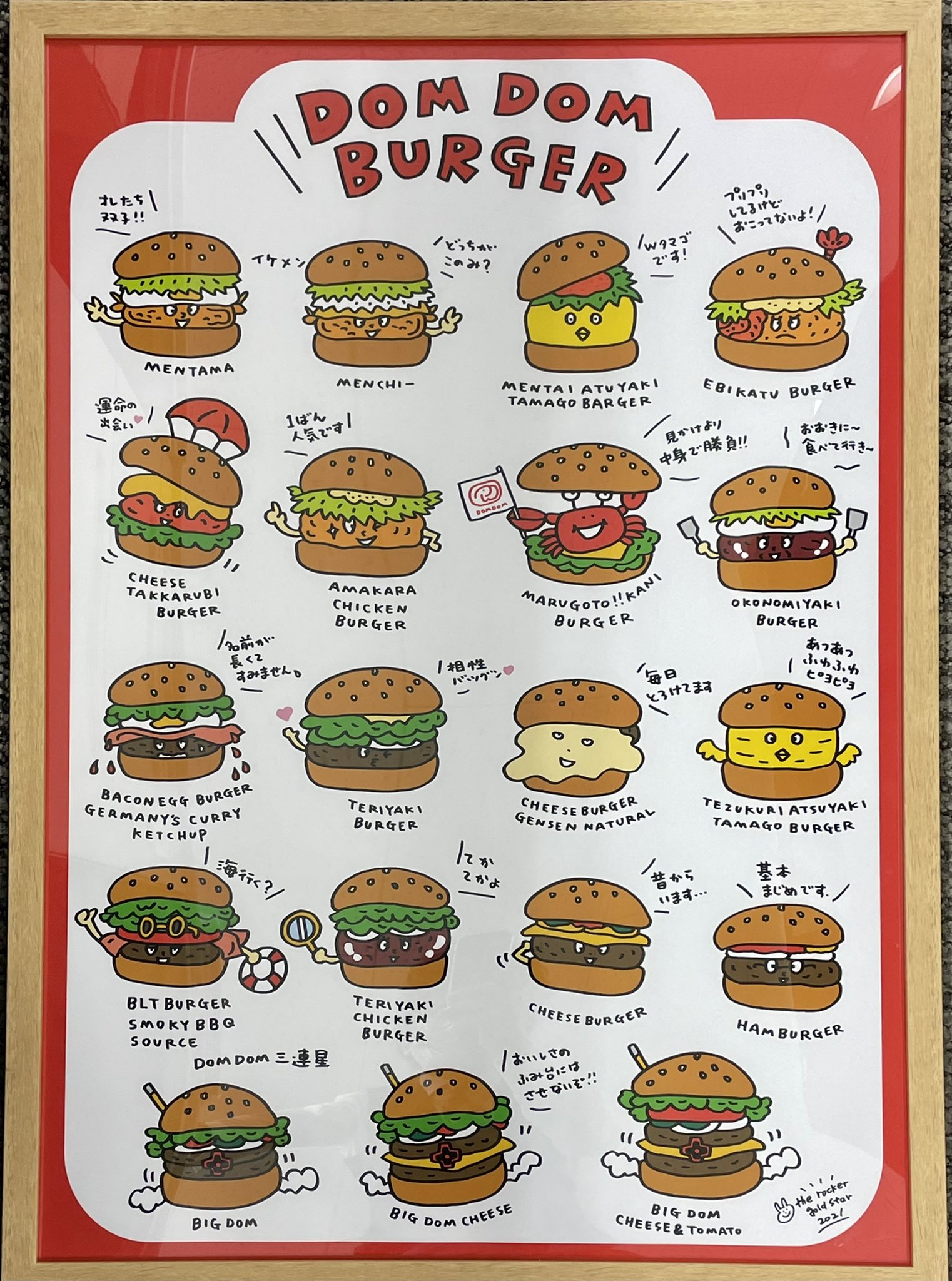 昭和レトロ　ドムドムハンバーガー　メニュー表＆世界の時間マップ 下敷き 昭和レトロ ドムドムハンバーガー メニュー表＆世界の時間マップ