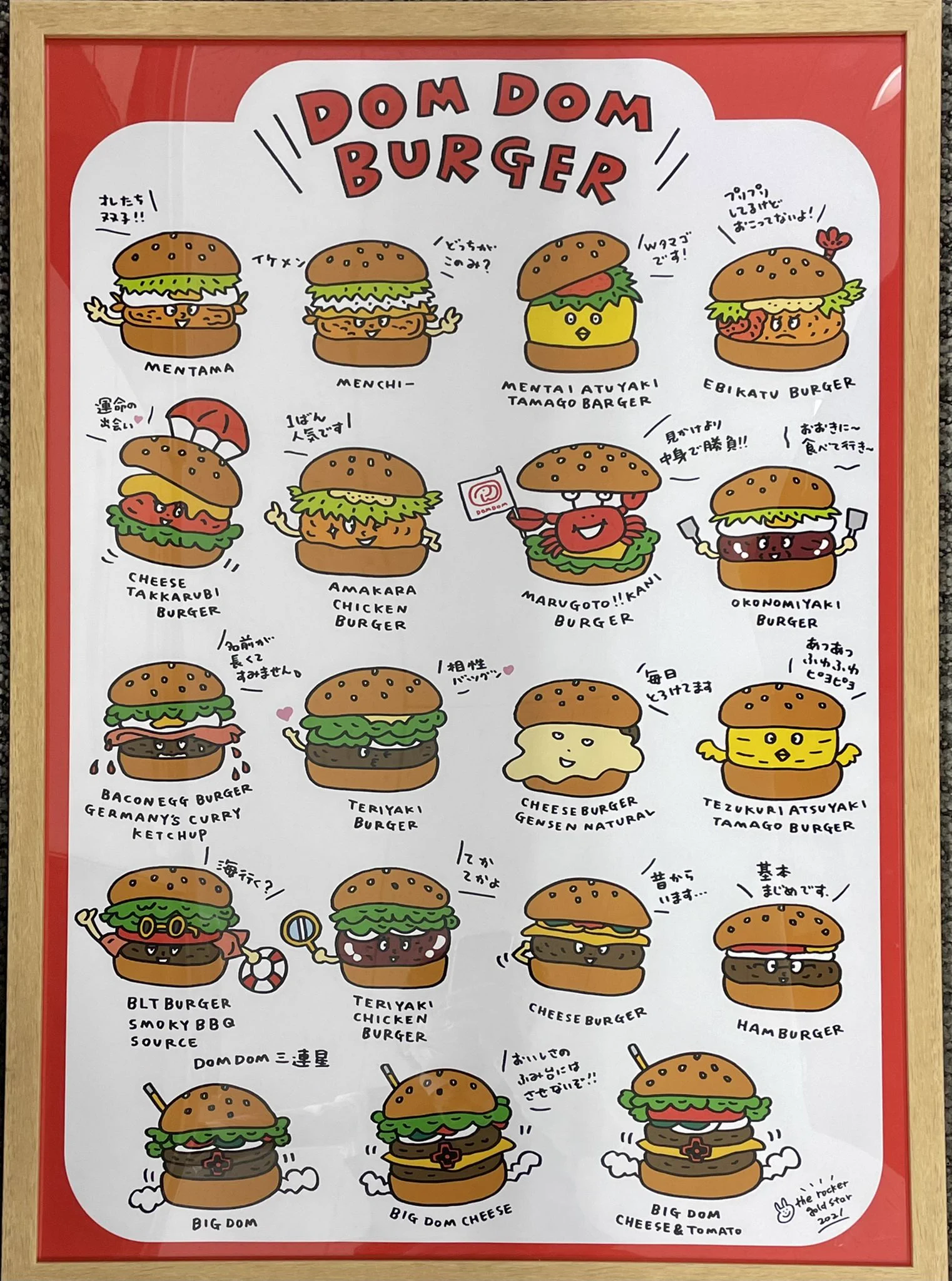 ドムドムハンバーガー on X: 