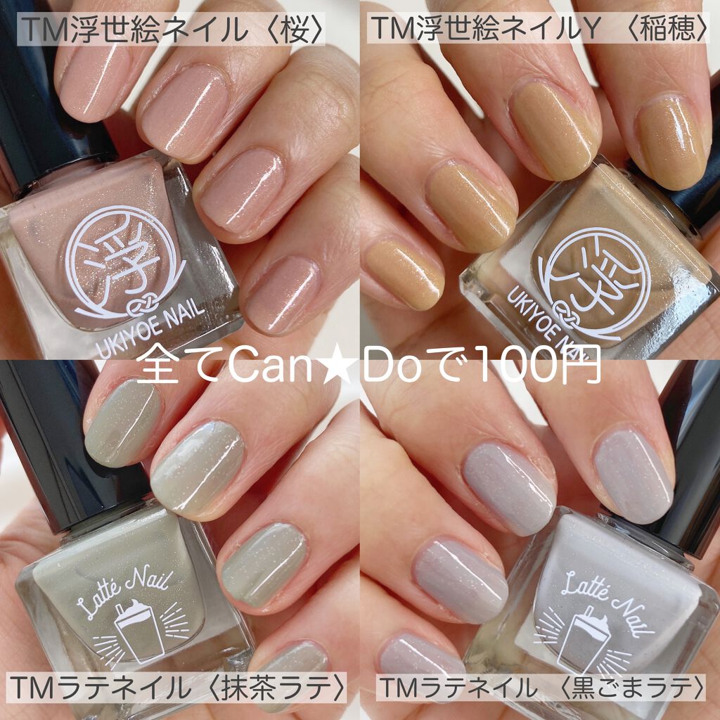 Twitter 上的 Lips リップス キャンドゥ Tm浮世絵ネイル 桜 稲穂 Tmラテネイル 抹茶ラテ 黒ごまラテ 写真の塗り数 桜 3度塗り 稲穂 3度塗り 抹茶ラテ 2度塗り 黒ごまラテ 2度塗り Satsuki コスメがわかるハッシュタグ T Co Twitter 上的 Lips リップス キャンドゥ Tm浮世絵ネイル 桜 稲穂 Tmラテネイル 抹茶ラテ 黒ごまラテ 写真の塗り数 桜 3度塗り 稲穂 3度塗り 抹茶ラテ 2度塗り 黒ごまラテ 2度塗り Satsuki コスメがわかるハッシュタグ T Co