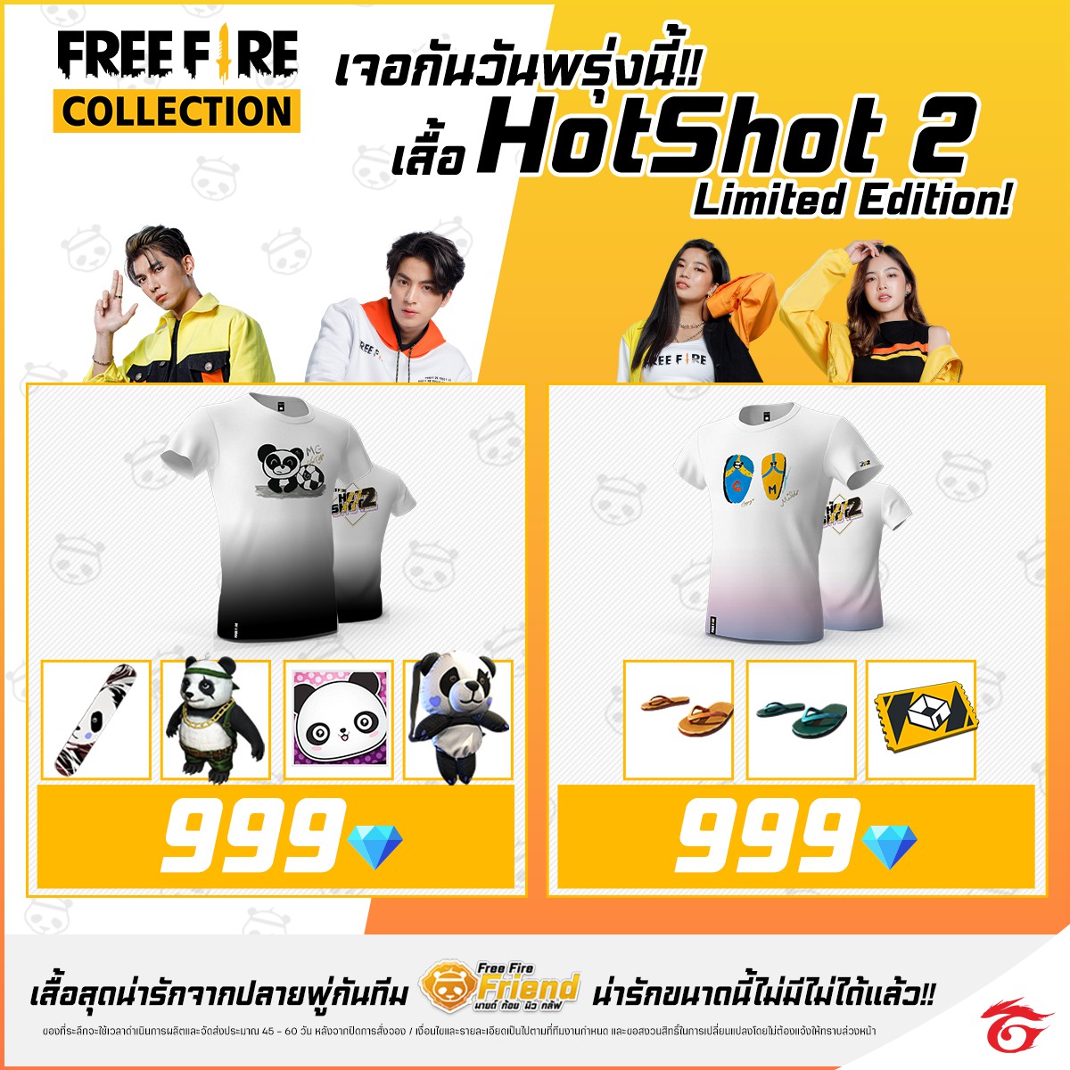 BigGulfjunior's tweet photo. Free Fire Collection 🛒
ร้านค้าเปิดแล้ว! เสื้อ Hot Shot 2 💥
ลายสุดน่ารักจากปลายพู่กัน 🖌
#FreeFireFriend 💛 มิว กลัฟ มายด์ ก้อยมีให้เลือก 2 เช็ต เช็ตละ 999 💎
ตั้งแต่วันที่ 11 มีนาคม 2564 เวลา 10.00น.ถึงวันที่ 17 มีนาคม 2564 เวลา 23.59น.
#FreeFireCollection
Cr.FreeFire https://t.co/AzzGTAtXKs