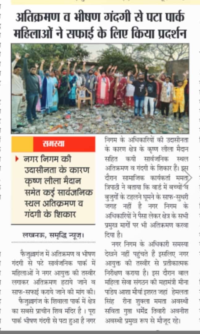 11 मार्च <a href="/SamriddhiNews/">Samriddhi News</a> 
<a href="/SanyuktaBhatia/">Sanyukta Bhatia</a>