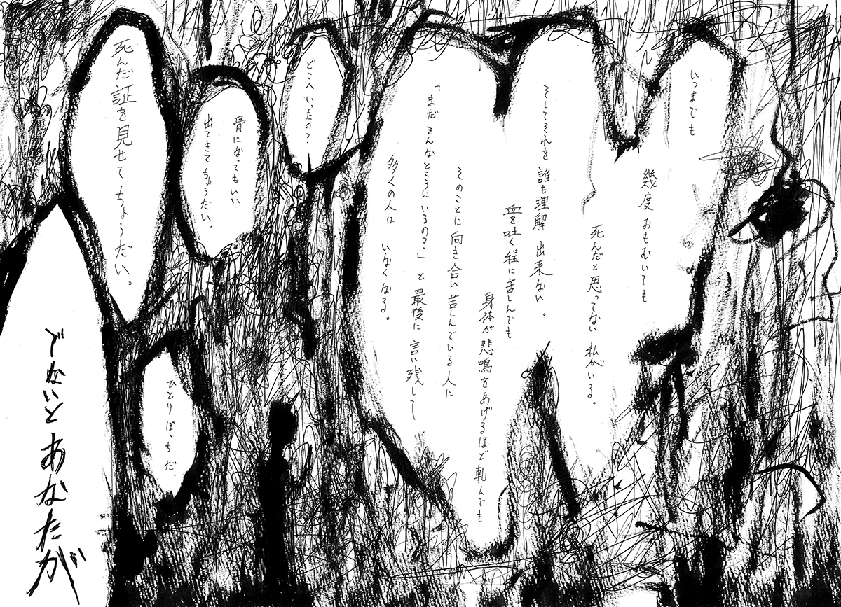 私が大好きだった場所であったお話。(6/10) 