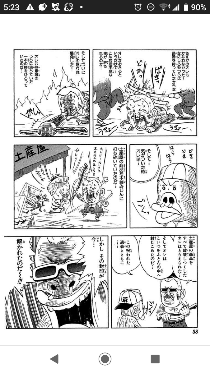 ジャンボ朱舞時雨 On Twitter 漫画とかの規制派の言ってることって本質的にはこんな感じだよなあ 木刀 規制しても一時的には暴力事件減るかもしれないけど木刀で殴るような奴らが野放しのままな以上鉄パイプとかで殴るようになるだけ