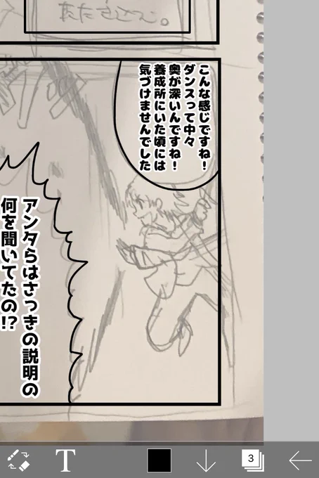 今回の漫画も大分ぶっとんでます 