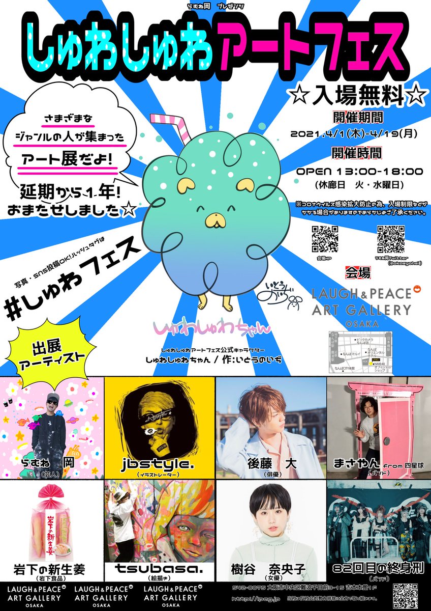 いとうのいぢ Itoww Twitter いとうのいぢ Itoww Twitter