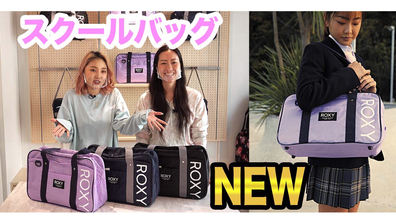 Roxy Japan New スクールバッグ Campus T Co Fxw7xnyxdz スクバ スクールバッグ 学生かばん Jk Roxy Japan New スクールバッグ Campus T Co Fxw7xnyxdz スクバ スクールバッグ 学生かばん Jk