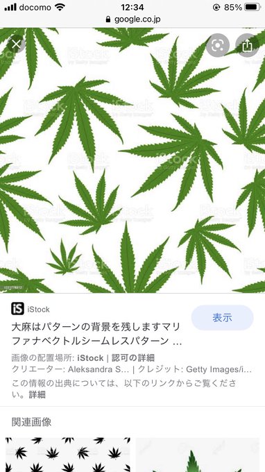 大麻柄のtwitterイラスト検索結果 大麻柄のtwitterイラスト検索結果