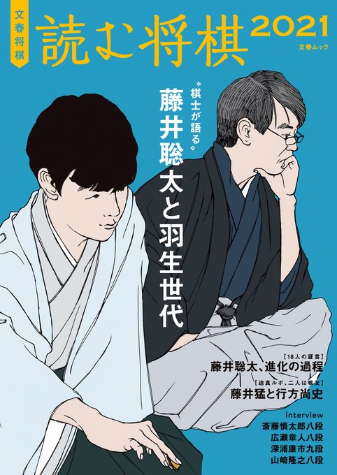 将棋のtwitterイラスト検索結果