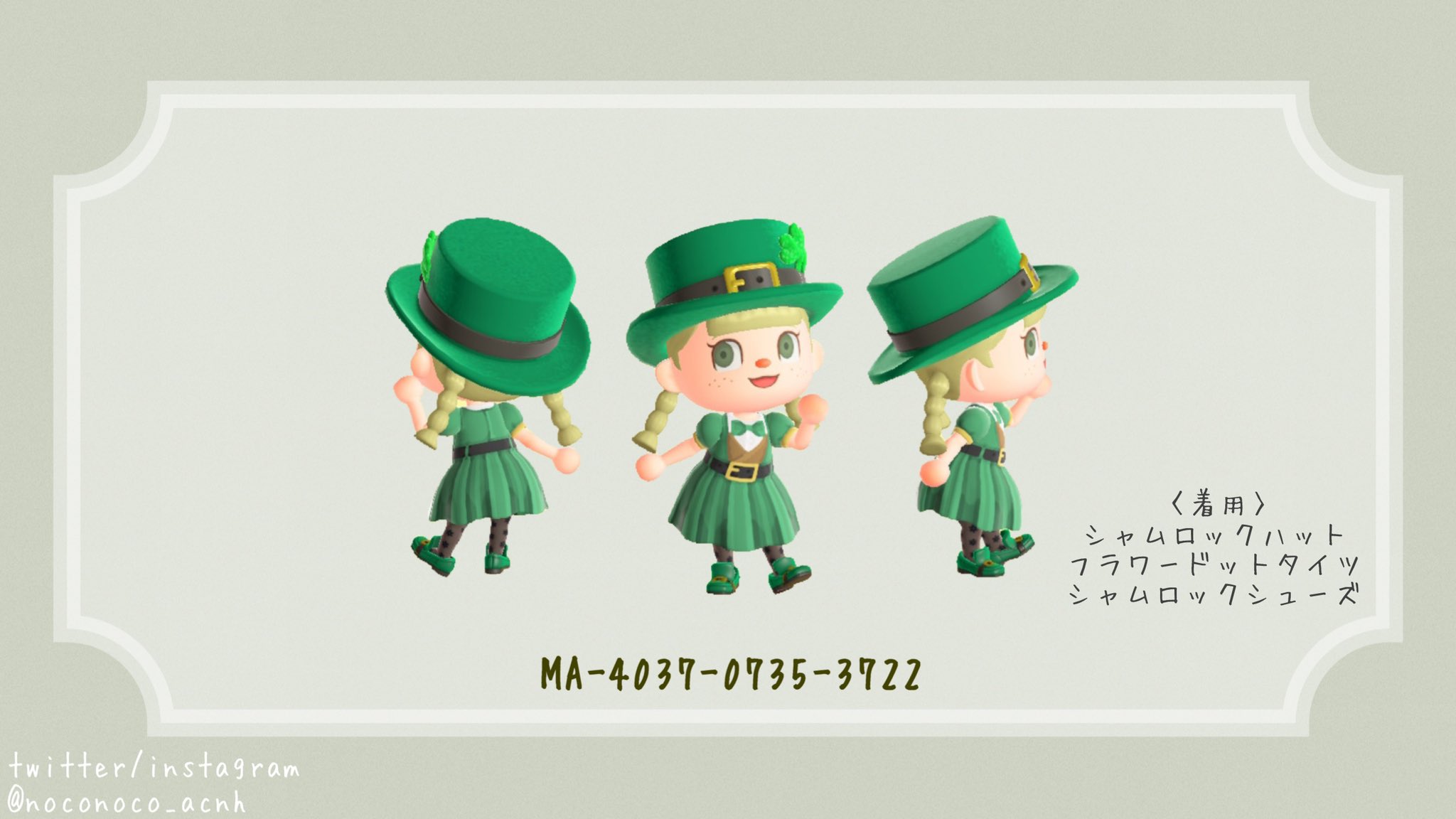 のこ シャムロック マイデザ5点セット𓂃𓈒𓏸𓐍 シャムロックスーツのワンピースver と 三つ葉要素をプラスしたい時に使えそうな4つです 良かったら見てみてください Ma 4037 0735 3722 Acnhdesign あつ森 あつ森写真部 マイデザイン