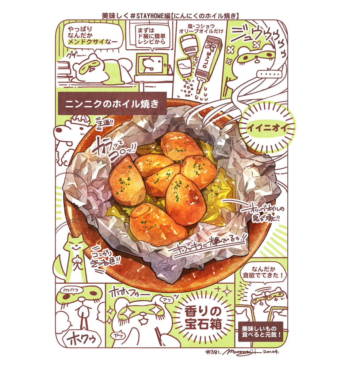 もみじ真魚 ゴハン絵毎日更新中 現在900枚目 S Tweet 日刊ごはんと物語 380 3食目 まとめ オリジナル 食べ物 飯テロ 毎日更新 Trendsmap もみじ真魚 ゴハン絵毎日更新中 現在900枚目 S Tweet 日刊ごはんと物語 380 3食目 まとめ オリジナル 食べ物 飯テロ 毎日更新 Trendsmap