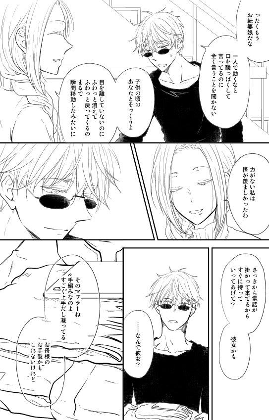あい とも カンタン解説 悠 仁を生かすため 己が持つ最大呪力を消費して宿儺を封印をした悟 しかし封印を維持する為には永続的に呪力を送りつづけ 悠仁の中の宿儺を抑えなければならなかっ た T Co W814j3yj6a Twitter あい とも カンタン解説 悠 仁を生かすため 己が持つ最大呪力を消費して宿儺を封印をした悟 しかし封印を維持する為には永続的に呪力を送りつづけ 悠仁の中の宿儺を抑えなければならなかっ た T Co W814j3yj6a Twitter