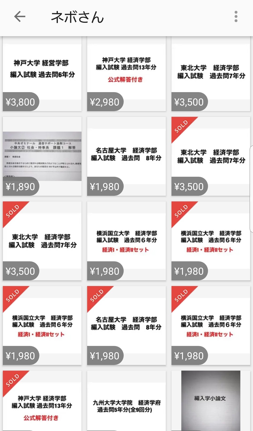 九州大学大学院 経済学府 過去問 5年分(全9回分)