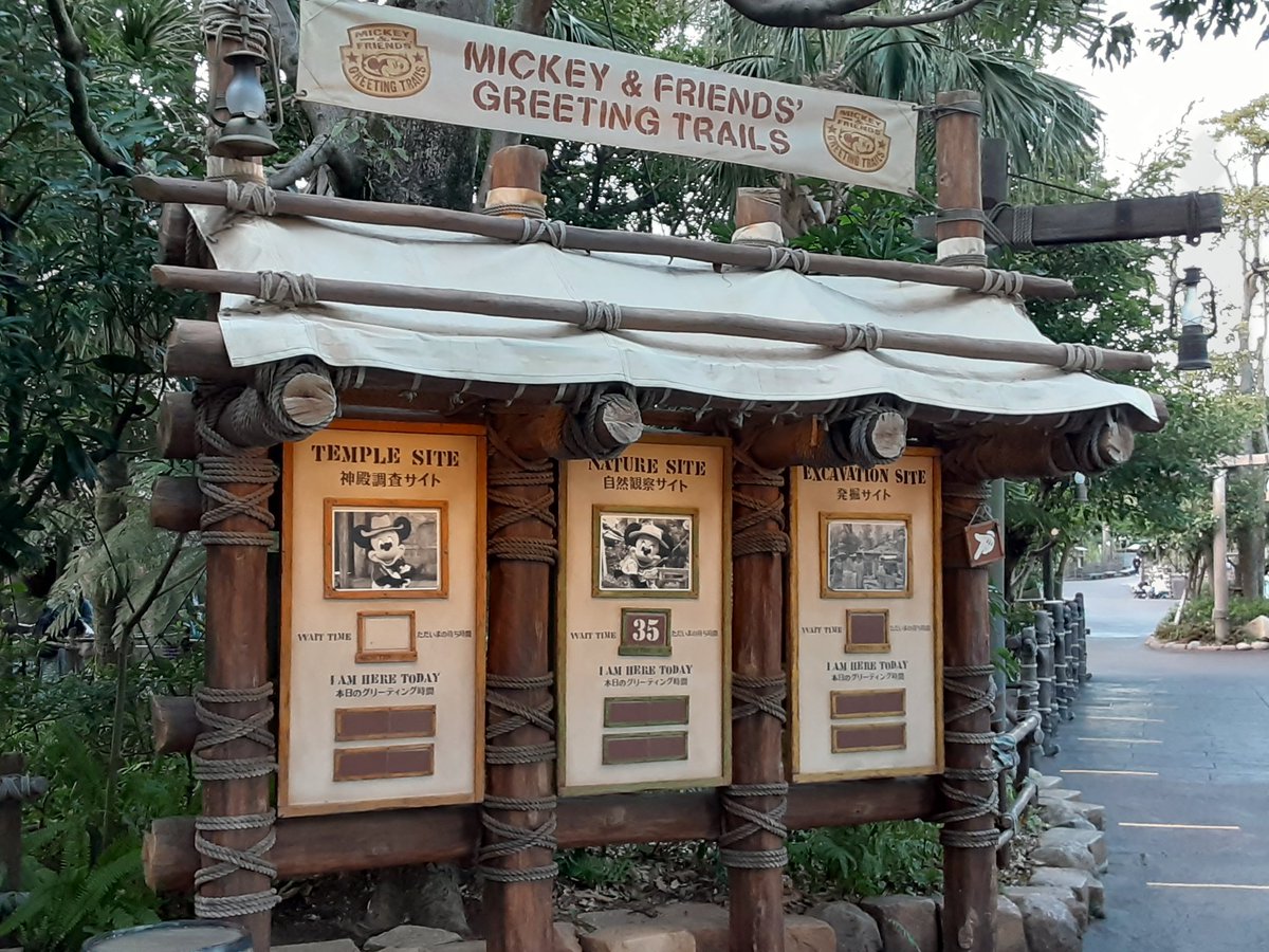 Tokyodisneyreport ミッキー フレンズ グリーティングトレイル 17 45 ミッキーとのご挨拶45分待ちで本日のご案内終了 なお ミニーは35分待ちなので 間もなく終了 Tdr Now Tokyodisneyreport ミッキー フレンズ グリーティングトレイル 17 45 ミッキーとのご挨拶45分待ちで本日のご案内終了 なお ミニーは35分待ちなので 間もなく終了 Tdr Now