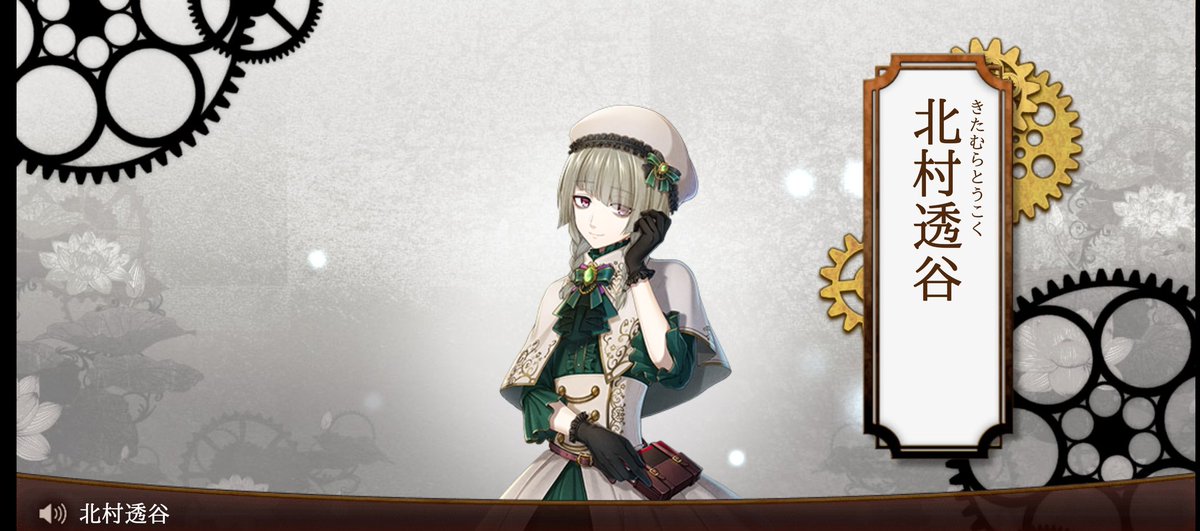 あが太 On Twitter 文アルを始めるきっかけになった 北村君を遂に迎えれました マシュマロなどで たくさん教えてくれた司書先輩達 のおかげですthank You