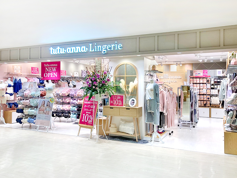 チュチュアンナ チュチュアンナランジェリー 青葉台東急スクエア店 3 11 木 Newオープン インナーウェアの専門店が神奈川県横浜市にopen 種類豊富な商品展開で 多くのお客様にお楽しみいただけるお店に仕上がりました 店舗情報はこちら チュチュアンナ チュチュアンナランジェリー 青葉台東急スクエア店 3 11 木 Newオープン インナーウェアの専門店が神奈川県横浜市にopen 種類豊富な商品展開で 多くのお客様にお楽しみいただけるお店に仕上がりました 店舗情報はこちら