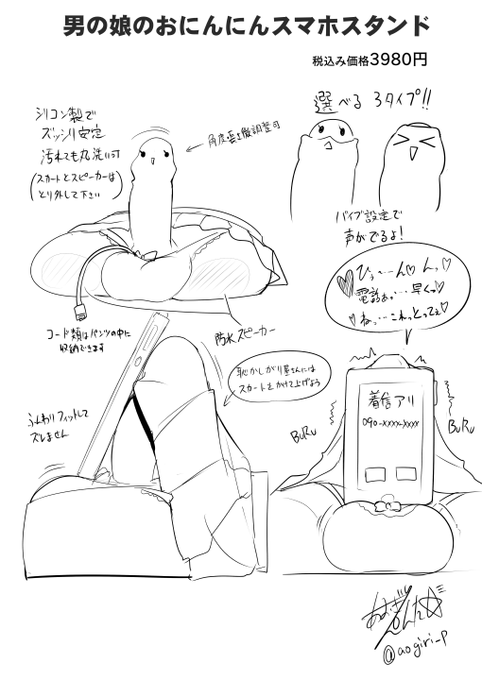 お仕事に必要な過去絵データ漁ってたらアホな商品開発の痕跡を見つけたので供養。「声が出るよ!」じゃないが 