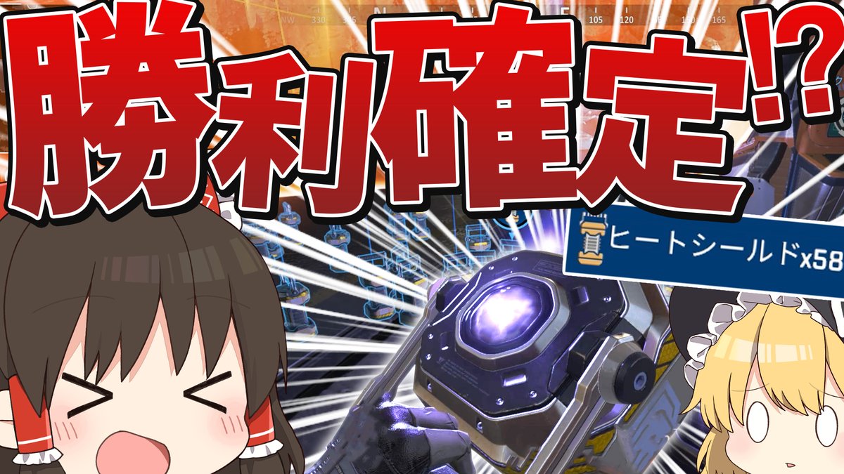 ぜんこぱす Apexlegends 初心者でも99 9 勝てる方法を試してみたwww ゆっくり実況 やってる時めちゃ楽しかった T Co Pxwk9qptbm T Co Iydavyeewk Twitter