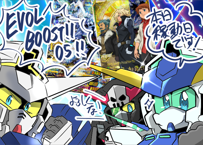 森本がーにゃ 森本がーにゃのsdガンダムいんふぉ Vol 459 永き旅のクライマックス ガンダムトライエイジ Evol Boost 05 T Co Iezfrsxf5b T Co 9la9jrbhvm いんふぉもトライエイジの回です よろしくおねがいします みんなであそぼ
