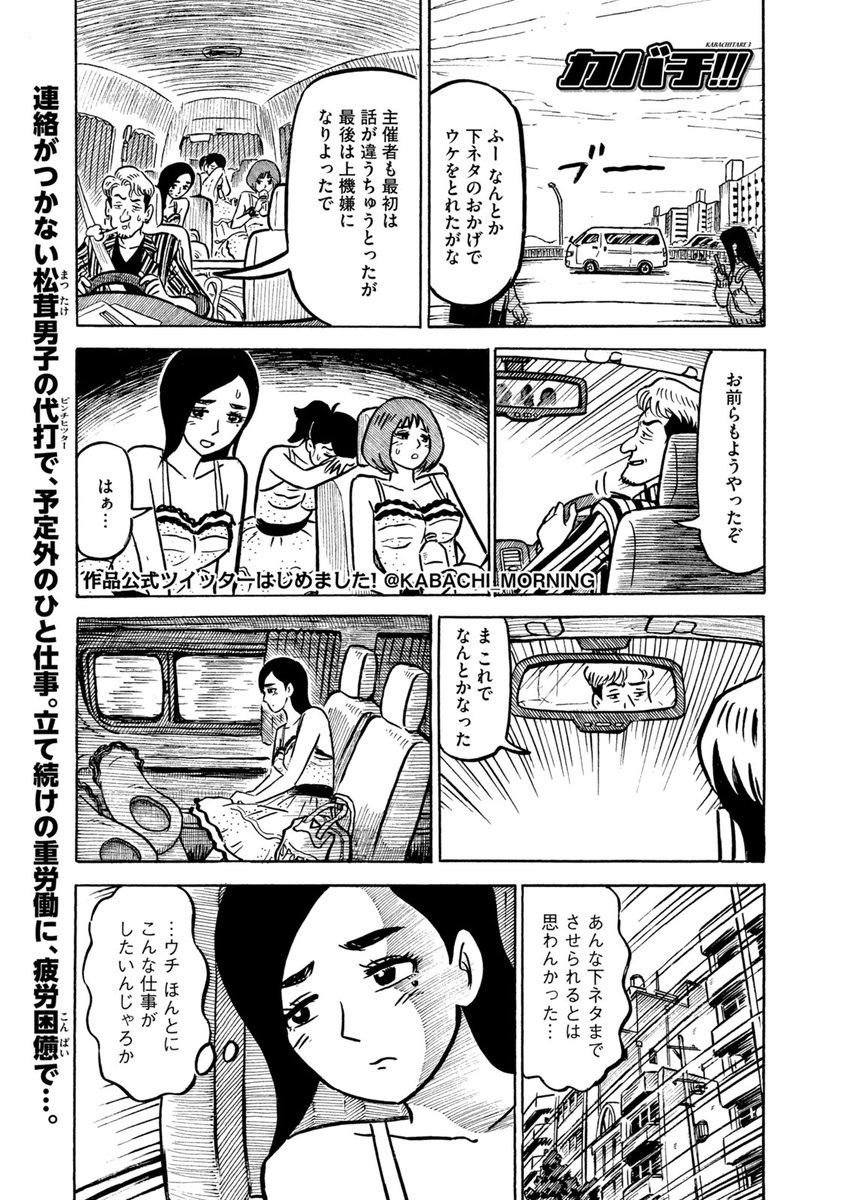 カバチ Kabachi Tare 3 公式 モーニング連載中 Kabachi Morning Twitter カバチ Kabachi Tare 3 公式 モーニング連載中 Kabachi Morning Twitter