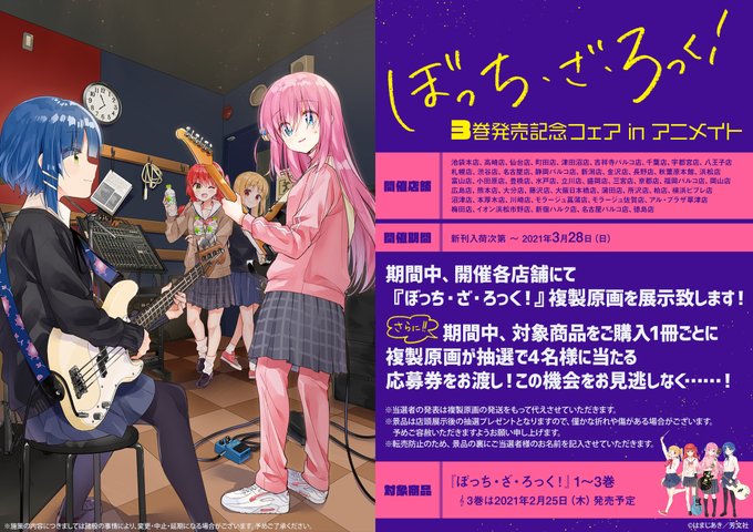 アニメイト福岡パルコ 営業時間10 00 00 Animatetenjin Page 1 Twilog アニメイト福岡パルコ 営業時間10 00 00 Animatetenjin Page 1 Twilog