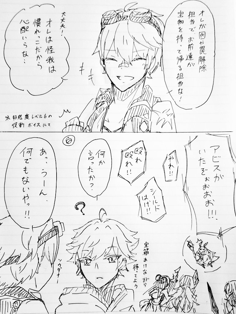 リモート中の楽描き ベネットくん好感度ボイスのネタバレあります 白玉子 の漫画 リモート中の楽描き ベネットくん好感度ボイスのネタバレあります 白玉子 の漫画