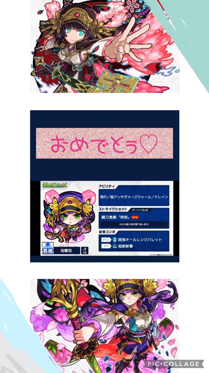 桜獣神化 Hledani Na Twitteru